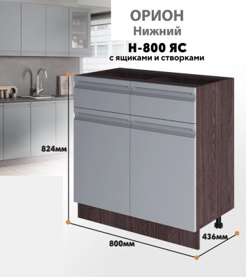 orion_n_800 ia s_7